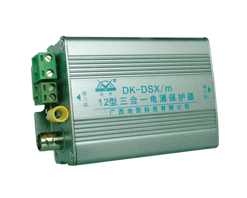 DSX-m 12型